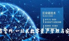 波宝Pro下载官网：一站式