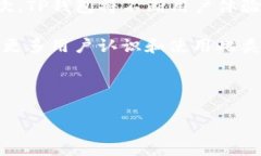 了解TP钱包的主要功能及其
