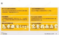 如何在TP钱包中提交Logo？