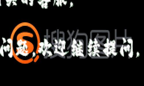 转账过程涉及多个步骤，以下是如何将以太币（ETH）转到TP钱包的详细步骤：

### 第一步：获取TP钱包地址
在进行转账之前，你需要确保你有正确的TP钱包地址。打开你的TP钱包，找到“接收”或“充值”选项。你会看到一个以太坊地址（以0x开头的字符串），将这个地址复制下来。

### 第二步：登录你的交易所或钱包
登录到你想要从中转出的钱包或交易所。常见的交易平台包括Binance、Coinbase、Huobi等。

### 第三步：选择提现（转账）选项
在你登录的账户中，寻找“提现”或“转账”选项。通常在账户管理或资产管理的部分可以找到。

### 第四步：填写转账信息
1. 粘贴之前复制的TP钱包地址。
2. 输入你希望转账的ETH数量。
3. 检查交易费用（Gas费），这会在转账时产生。

### 第五步：确认转账
在确认之前，请仔细检查你输入的信息。确保TP钱包地址准确无误。一旦确认转账，将不可逆转。

### 第六步：等待转账确认
转账提交后，你可以在钱包或交易所中查看交易状态。有时需要几个区块的确认时间。

### 第七步：检查TP钱包
一旦交易得到确认，你可以在TP钱包中查看你的ETH余额，确认资金已经成功到账。

### 注意事项
- 确保网络正常，转账过程中的掉线可能会导致转账失败。
- 谨慎输入地址，因为任何错误都会导致资产丢失。
- 了解转账的手续费结构。

如果你在这个过程中遇到问题，可以查看TP钱包的官方支持文档或联系相关的客服。

希望这个简单的指南能够帮助到你顺利将ETH转到TP钱包！如果你有其他问题，欢迎继续提问。