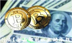 ETH冷钱包究竟是什么？全