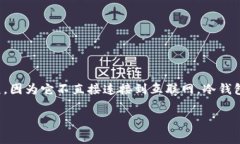 在加密货币和区块链的世