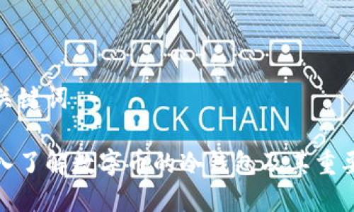 和关键词

深入了解数字币的冷钱包及其重要性