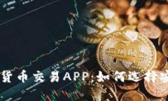 中国最大加密货币交易A