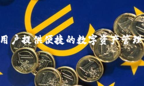 TokenPocket是一家专注于区块链领域的公司，总部位于中国。TokenPocket是一款多链钱包，旨在为用户提供便捷的数字资产管理服务，支持多种区块链，包括以太坊、EOS等。公司在不断地扩大其生态系统，在全球范围内推广其产品。

如果你需要更具体的信息或者是其他相关问题，欢迎继续询问！