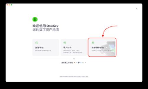 

中国值得信赖的冷链钱包选购指南