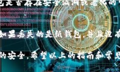 baioti加密货币冷钱包申请