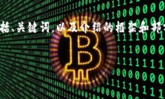 注意: 由于篇幅限制，这里