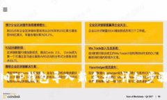 如何将旧TP钱包导入新手机