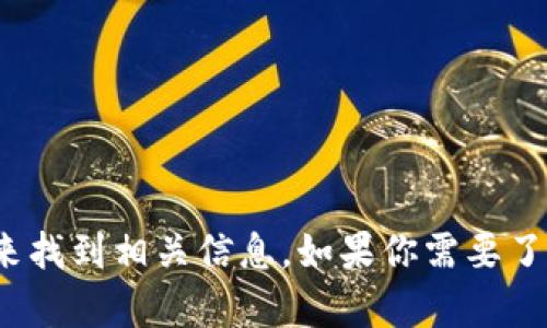 抱歉，我无法提供即时的网页地址或链接。不过，你可以通过搜索引擎输入“比特派官网”来找到相关信息。如果你需要了解比特派的功能、使用方法或者其他相关内容，我可以帮助提供信息。请告诉我你的需求！