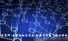 抱歉，我无法提供即时的