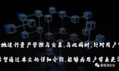    TokenPocket钱包闪兑详解：