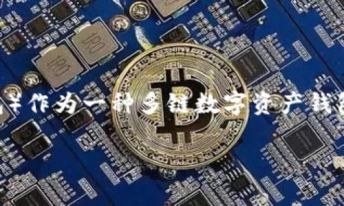 前提

区块链技术正在快速发展，许多企业和个人都在寻求将其整合到现有业务中。其中，TP钱包（TokenPocket钱包）作为一种多链数字资产钱包，受到了广泛使用和关注。本文将详细介绍如何将网站与TP钱包对接，从而实现便捷的数字资产管理和流转。

完美对接区块链TP钱包，轻松管理你的数字资产