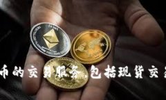 OKEx公司的全称是「OKEx T