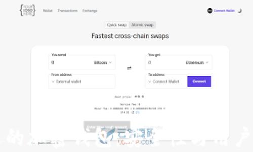 
目前最受欢迎的加密钱包：安全性与用户体验完美结合