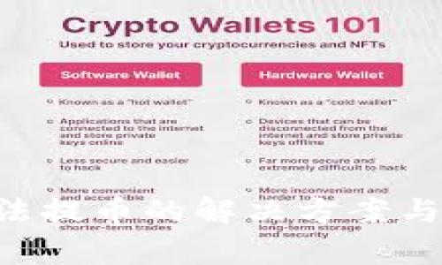 TokenPlus无法提币的解决方案与常见问题解析