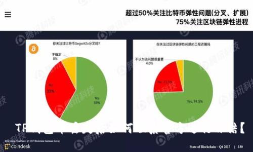 TP钱包币丢失后如何联系官方进行冻结？