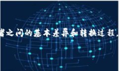 为了将＂观察钱包＂转换