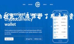 tp通常指的是“第三方钱包