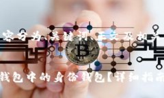 注意：以下内容分为、关