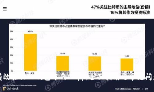 如何有效验证TP钱包中的DApp：全面指南与常见问题解答