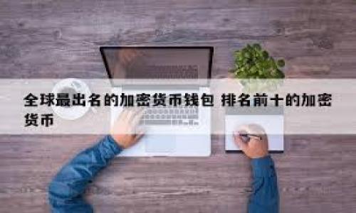 

TP钱包如何快速添加网络节点指导