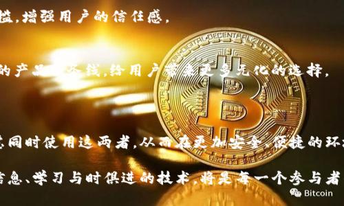 关于“TP钱包”和“盖网”的关系，这两个概念可能涉及到区块链、数字钱包以及相关的服务平台。为了帮助你了解它们之间的关系，以下是一些详细的介绍和分析。

### TP钱包概述

TP钱包全名为TokenPocket钱包，是一个多链数字资产钱包，支持多种主流公链及其上开发的DApp。用户可以通过TP钱包进行数字资产的管理、交易及各种区块链应用的互动。TP钱包不仅具备基本的存储和转账功能，还支持丰富的DeFi工具和NFT交易，因而在区块链生态系统中占有重要的地位。

### 盖网概述

盖网是一个区块链技术和应用的综合服务平台，提供多种服务，包括区块链项目的孵化、投资、技术支持等。通过盖网，用户可以获取关于区块链技术的最新信息，参与各类项目，甚至获取投资咨询服务。它在区块链行业内也有着广泛的影响力。

### TP钱包和盖网的关系

TP钱包和盖网之间并没有直接的隶属关系，但是二者可以通过区块链生态系统中的多个维度相互关联。首先，TP钱包作为一个数字资产钱包，可以与盖网上的多种区块链项目进行交互，用户可以通过TP钱包进行盖网推荐的项目投资和参与。其次，盖网在孵化项目时，可能会建议使用TP钱包作为推荐的钱包工具，以便用户管理和转移资产。

此外，TP钱包中的一些DApp可能与盖网上的项目存在合作关系，这意味着用户可以在TP钱包中使用盖网推荐的DApp，进行不断扩展的区块链生态体验。

## 可能相关的问题

### 问题1：TP钱包的安全性如何？

在谈论数字钱包时，安全性始终是用户最关心的话题之一。TP钱包作为一个多链钱包，采取了多种安全措施来保护用户的资产。首先，TP钱包使用了高级加密技术来确保用户私钥和交易信息不会被外部攻击者获取。其次，用户可以选择设置复杂的密码和双重身份验证，进一步提高钱包的安全性。最后，TP钱包还会定期更新以修复可能出现的安全漏洞，保持与时俱进的安全防护。

TP钱包的安全漏洞
然而，没有任何系统是绝对安全的，TP钱包也曾面临过一些安全挑战。用户在使用TP钱包时，应该保持警惕，定期备份自己的私钥，并安装官方版本的钱包，避免下载来路不明的软件，以降低被攻击的风险。

常见的安全问题
许多用户对安全性有疑问，常见的问题包括：如果我的手机丢失了，如何找回我的资产？钱包的密钥保存在哪里？我该如何避免钓鱼网站？简而言之，用户需要通过了解上述问题并采取适当的防范措施来保护自己的数字资产。

### 问题2：盖网提供的服务有哪些？

盖网作为一个综合性的区块链服务平台，提供众多服务来帮助用户和项目方。首先，盖网的项目孵化服务可以帮助初创企业从头到尾地规划其区块链项目，包括技术支持、市场推广、投资对接等。其次，盖网还提供区块链技术的相关教育培训，帮助和掌握区块链技术，提升其自身技能。

投资和咨询服务
此外，盖网还为投资者提供咨询服务，通过深入调研和项目评估，帮助投资者找到潜在的投资机会。盖网还会定期举办线下和线上的活动，邀请行业专家进行讲座，帮助用户拓展视野，获取更多行业趋势和信息。

对接优质项目
盖网也会不定期发布优质项目，以供用户投资和参与，这些项目往往经过严格筛选，有更好的收益前景。用户通过盖网获得信息后，可以通过TP钱包进行投资和资产管理，实现资产增值的目的。

### 问题3：如何使用TP钱包进行资产管理？

使用TP钱包进行资产管理非常简单。用户首先需要下载TP钱包的官方应用并注册账户。注册完成后，用户可以创建新的钱包或导入已有的钱包。在此过程中，系统会生成一个助记词，用于恢复钱包，用户应妥善保管此助记词，而非分享给任何人。

添加数字资产
一旦钱包设置完成，用户可以通过购买、转账等方式向钱包中添加数字资产。在TP钱包中，用户可以轻松查看各类资产的余额、交易记录等信息，操作界面友好且直观。此外，TP钱包支持多种主流数字货币和代币，用户可以根据需求进行管理。

参与DApp和DeFi项目
除了基本的资产管理功能外，TP钱包还允许用户参与各种去中心化应用(DApp)和去中心化金融(DeFi)项目。用户可以在TP钱包中直接访问多个DApp，根据需要进行流动性挖掘、借贷等操作，享受区块链带来的便利。

### 问题4：TP钱包与盖网合作的潜在机会？

随着区块链技术的不断发展，TP钱包和盖网可能出现更多合作机会。首先，盖网可以通过推荐TP钱包作为用户资产管理的工具，提高TP钱包的用户基数和市场认知度。同时，TP钱包也可以向盖网的项目提供钱包服务，实现互利共赢。

项目孵化与技术支持
在实际应用中，盖网孵化的项目可以直接接入TP钱包进行资产管理和交易，提升用户体验。用户在参与盖网孵化项目时，可以通过TP钱包进行资金的流转，降低参与门槛，增强用户的信任感。

市场推广与品牌联动
此外，二者还可以通过联合市场推广活动来增强市场影响力，例如线上问答、线下宣传等方式来吸引用户的关注。这种合作不仅能够提高用户忠诚度，还可以丰富双方的产品服务线，给用户带来更多元化的选择。

## 结论

TP钱包与盖网在区块链领域中的互动虽然不是直接的关系，但随着市场的发展，它们之间的合作潜力和互补性将更加明显。用户在选择数字资产管理工具时，可以考虑同时使用这两者，从而在更加安全、便捷的环境中享受区块链带来的价值。

对于有志于在区块链行业内成长的用户而言，了解TP钱包和盖网的基本功能与潜在关系，将有助于更合理的资产配置与投资决策。在数字经济快速发展的今天，寻求信息、学习与时俱进的技术，将是每一个参与者的必修课。