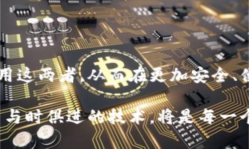 关于“TP钱包”和“盖网”的关系，这两个概念可能涉及到区块链、数字钱包以及相关的服务平台。为了帮助你了解它们之间的关系，以下是一些详细的介绍和分析。

### TP钱包概述

TP钱包全名为TokenPocket钱包，是一个多链数字资产钱包，支持多种主流公链及其上开发的DApp。用户可以通过TP钱包进行数字资产的管理、交易及各种区块链应用的互动。TP钱包不仅具备基本的存储和转账功能，还支持丰富的DeFi工具和NFT交易，因而在区块链生态系统中占有重要的地位。

### 盖网概述

盖网是一个区块链技术和应用的综合服务平台，提供多种服务，包括区块链项目的孵化、投资、技术支持等。通过盖网，用户可以获取关于区块链技术的最新信息，参与各类项目，甚至获取投资咨询服务。它在区块链行业内也有着广泛的影响力。

### TP钱包和盖网的关系

TP钱包和盖网之间并没有直接的隶属关系，但是二者可以通过区块链生态系统中的多个维度相互关联。首先，TP钱包作为一个数字资产钱包，可以与盖网上的多种区块链项目进行交互，用户可以通过TP钱包进行盖网推荐的项目投资和参与。其次，盖网在孵化项目时，可能会建议使用TP钱包作为推荐的钱包工具，以便用户管理和转移资产。

此外，TP钱包中的一些DApp可能与盖网上的项目存在合作关系，这意味着用户可以在TP钱包中使用盖网推荐的DApp，进行不断扩展的区块链生态体验。

## 可能相关的问题

### 问题1：TP钱包的安全性如何？

在谈论数字钱包时，安全性始终是用户最关心的话题之一。TP钱包作为一个多链钱包，采取了多种安全措施来保护用户的资产。首先，TP钱包使用了高级加密技术来确保用户私钥和交易信息不会被外部攻击者获取。其次，用户可以选择设置复杂的密码和双重身份验证，进一步提高钱包的安全性。最后，TP钱包还会定期更新以修复可能出现的安全漏洞，保持与时俱进的安全防护。

TP钱包的安全漏洞
然而，没有任何系统是绝对安全的，TP钱包也曾面临过一些安全挑战。用户在使用TP钱包时，应该保持警惕，定期备份自己的私钥，并安装官方版本的钱包，避免下载来路不明的软件，以降低被攻击的风险。

常见的安全问题
许多用户对安全性有疑问，常见的问题包括：如果我的手机丢失了，如何找回我的资产？钱包的密钥保存在哪里？我该如何避免钓鱼网站？简而言之，用户需要通过了解上述问题并采取适当的防范措施来保护自己的数字资产。

### 问题2：盖网提供的服务有哪些？

盖网作为一个综合性的区块链服务平台，提供众多服务来帮助用户和项目方。首先，盖网的项目孵化服务可以帮助初创企业从头到尾地规划其区块链项目，包括技术支持、市场推广、投资对接等。其次，盖网还提供区块链技术的相关教育培训，帮助和掌握区块链技术，提升其自身技能。

投资和咨询服务
此外，盖网还为投资者提供咨询服务，通过深入调研和项目评估，帮助投资者找到潜在的投资机会。盖网还会定期举办线下和线上的活动，邀请行业专家进行讲座，帮助用户拓展视野，获取更多行业趋势和信息。

对接优质项目
盖网也会不定期发布优质项目，以供用户投资和参与，这些项目往往经过严格筛选，有更好的收益前景。用户通过盖网获得信息后，可以通过TP钱包进行投资和资产管理，实现资产增值的目的。

### 问题3：如何使用TP钱包进行资产管理？

使用TP钱包进行资产管理非常简单。用户首先需要下载TP钱包的官方应用并注册账户。注册完成后，用户可以创建新的钱包或导入已有的钱包。在此过程中，系统会生成一个助记词，用于恢复钱包，用户应妥善保管此助记词，而非分享给任何人。

添加数字资产
一旦钱包设置完成，用户可以通过购买、转账等方式向钱包中添加数字资产。在TP钱包中，用户可以轻松查看各类资产的余额、交易记录等信息，操作界面友好且直观。此外，TP钱包支持多种主流数字货币和代币，用户可以根据需求进行管理。

参与DApp和DeFi项目
除了基本的资产管理功能外，TP钱包还允许用户参与各种去中心化应用(DApp)和去中心化金融(DeFi)项目。用户可以在TP钱包中直接访问多个DApp，根据需要进行流动性挖掘、借贷等操作，享受区块链带来的便利。

### 问题4：TP钱包与盖网合作的潜在机会？

随着区块链技术的不断发展，TP钱包和盖网可能出现更多合作机会。首先，盖网可以通过推荐TP钱包作为用户资产管理的工具，提高TP钱包的用户基数和市场认知度。同时，TP钱包也可以向盖网的项目提供钱包服务，实现互利共赢。

项目孵化与技术支持
在实际应用中，盖网孵化的项目可以直接接入TP钱包进行资产管理和交易，提升用户体验。用户在参与盖网孵化项目时，可以通过TP钱包进行资金的流转，降低参与门槛，增强用户的信任感。

市场推广与品牌联动
此外，二者还可以通过联合市场推广活动来增强市场影响力，例如线上问答、线下宣传等方式来吸引用户的关注。这种合作不仅能够提高用户忠诚度，还可以丰富双方的产品服务线，给用户带来更多元化的选择。

## 结论

TP钱包与盖网在区块链领域中的互动虽然不是直接的关系，但随着市场的发展，它们之间的合作潜力和互补性将更加明显。用户在选择数字资产管理工具时，可以考虑同时使用这两者，从而在更加安全、便捷的环境中享受区块链带来的价值。

对于有志于在区块链行业内成长的用户而言，了解TP钱包和盖网的基本功能与潜在关系，将有助于更合理的资产配置与投资决策。在数字经济快速发展的今天，寻求信息、学习与时俱进的技术，将是每一个参与者的必修课。