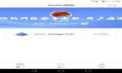   Mycoin软件：你的数字货币