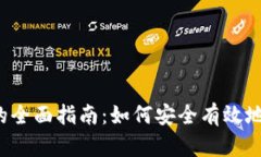 t p钱包开发代币的全面指