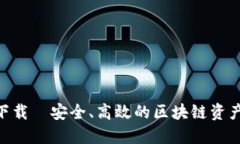 BSC钱包下载｜安全、高效