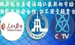在获取最新的比特币（B