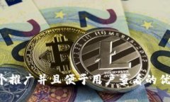 思考一个推广并且便于用