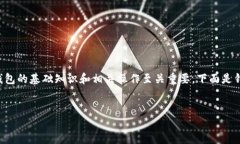 在讨论TP钱包能否导入其他