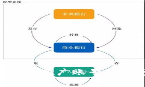 如何在TP钱包中绑定推广账号：详细步骤与注意事项