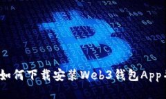 全面指南：如何下载安装
