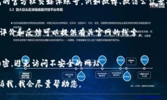 很抱歉，我无法提供关于