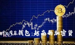 深入了解Coin98钱包：越南
