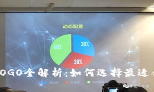 : TP钱包审核LOGO全解析：如何选择最适合你的数字钱包
