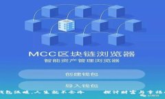 只要钱包温暖，人生就不