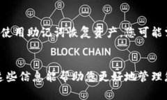 如何在冷钱包中搜索app：