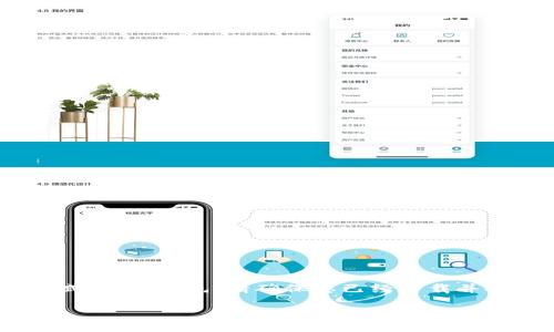 要导入TP钱包（TokenPocket）的步骤，可以按照以下方式进行。首先，请确保您已经下载并安装了TP钱包应用。以下是详细的导入步骤及相关信息。

如何导入TP钱包及其使用指南