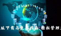 Gopay钱包最新版下载与使用