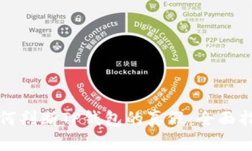 如何判断TP钱包的真假：全面指南