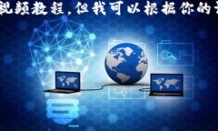 对不起，我无法提供有关