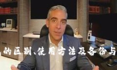    吐司冷钱包：安全存储