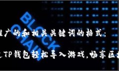以下是推广的和相关关键