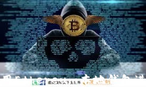 
如何安全高效使用Ethereum本地钱包进行数字资产管理