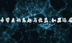   中本聪OEX交易所提币详细