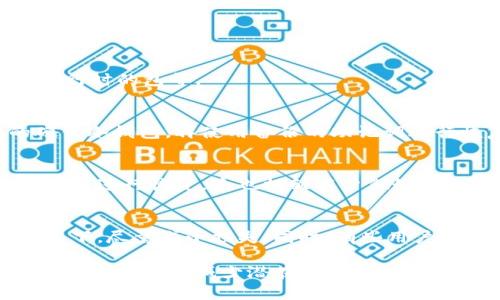 冷钱包（Cold Wallet）是一种用于加密货币储存的方法，它并不是特指某一个国家发明的，而是随着比特币等加密货币的兴起而逐渐发展起来的。冷钱包的概念起源于保护数字资产的需求，旨在避免黑客攻击和网络盗窃。

冷钱包通常分为两种类型：硬件冷钱包和纸钱包。硬件冷钱包是一种物理设备，专门设计用于安全地存储加密货币的私钥。纸钱包则是将私钥和公钥打印在纸上的一种方法，因其完全离线而被认为是非常安全的。

### 冷钱包的起源和发展

冷钱包的概念最早出现在比特币刚被创造之际。中本聪在2009年发布比特币时，便设想了将数字货币安全存储的一种方式。随着加密货币的交易量和流行度的增加，存储的安全性问题显得越来越关键。冷钱包便在此背景下应运而生，成为保护用户资产的重要手段。

### 冷钱包的种类

冷钱包主要有两种方式：

1. **硬件冷钱包**  
硬件冷钱包是由第三方公司开发的一种物理设备。例如，Ledger、Trezor等公司提供的设备，这些设备内置了加密算法和用户界面，能够安全地存储用户的私钥。用户可通过 USB 连接到计算机进行交易，但私钥始终保留在硬件设备中，且不与互联网直接连接，因此对黑客和网络攻击具有很强的防护能力。

2. **纸钱包**  
纸钱包是一种非常简单的冷存储形式，用户只需将其公钥和私钥打印在纸上。这样，纸钱包便完全脱离了互联网系统，理论上可以防止所有网络攻击。这种方法的缺点是：如果纸张遗失、损坏或被盗，资产也将随之消失，因此如何妥善保管纸钱包成为一个重要课题。

### 冷钱包的安全性

冷钱包因其物理存在和与网络的隔离，享有极高的安全性。它的安全性源自几个方面：

- **不连接互联网**  
冷钱包在进行存储时不连接互联网，因此在理论上不会遭受在线攻击。这使得黑客无法远程获取私钥，无论是通过恶意软件还是钓鱼网站。

- **物理控制**  
用户自身控制冷钱包的物理设备，这意味着只有用户自己才能访问他们的加密货币。同时，用户可以选择将硬件钱包放置在安全的地方。例如，使用电子锁或保险箱来存放。

- **备份和恢复**  
多数寒冷钱包都提供备份功能，用户可以将助记词或恢复种子写下来，便于在设备损坏或丢失时恢复资产。但用户应确保这些备份安全存放，避免泄露。

### 冷钱包的使用步骤

使用冷钱包的步骤相对简单，但用户需要了解一些基本操作。例如：

1. **购买冷钱包**  
首先，用户需要购买可靠的硬件冷钱包。建议选择知名品牌和官方网站，以避免购买到伪造或被篡改的设备。

2. **初始化和设置**  
在购买后，用户需按照说明书进行设备的初始化和设定。在此过程中会生成助记词，请确保将其记录并安全保存，否则可能造成资产无法找回。

3. **转账加密货币**  
用户可通过使用冷钱包的界面生成接收地址，将加密货币从交易所或其他钱包转到冷钱包中。在此过程中，请确保使用正确的地址，避免资产转账错误。

4. **定期更新和维护**  
冷钱包在初始化后的使用中，也需要定期检查和更新相关固件，确保其安全性和稳定性。但在进行此操作时请确保操作在安全的环境中进行。

### 相关问题

在使用冷钱包的过程中，用户可能出现以下疑问：

1. **冷钱包和热钱包的区别是什么？**
2. **如何选择合适的冷钱包品牌？**
3. **冷钱包的安全性是否绝对？**
4. **遇到冷钱包丢失该如何处理？**

接下来将逐一对这些问题进行详细介绍。

#### 问题1：冷钱包和热钱包的区别是什么？

冷钱包和热钱包是加密货币存储的两种主要方式，二者之间的主要区别在于它们的连接状态和使用场景。

**1. 连接状态**  
热钱包是随时连接互联网的钱包，比如大多数在线交易所提供的数字钱包。由于其随时在线的特点，热钱包便于进行频繁的交易和支付，但也使得其暴露在黑客攻击和黑客盗窃的风险下。相反，冷钱包在未与互联网连接的情况下存储资产，因而在安全性上有显著优势。

**2. 使用场景**  
热钱包适合于那些需要频繁交易的用户，他们希望能够迅速进行加密货币的买入、卖出或转账。与此相对，冷钱包更适合长期储存资产，主要用于不频繁交易的用户，重视其资金的安全性。

**3. 风险和安全性**  
热钱包的优势在于方便快捷，但风险也相对较高，尤其是当用户在缺乏足够保护措施的情况下使用时。冷钱包则通过确保资产处于离线状态降低了被盗的风险，但使用过程较为繁琐。

**4. 成本和维护**  
通常情况下，热钱包是免费的，只需注册账户即可获取。而冷钱包则需要购买物理设备，初期投入较高，但在长期使用中，因其安全性和资产保护性，能够有效降低因资产被盗而造成的损失。

总的来说，热钱包和冷钱包各有优缺点。用户在选择时应根据自己的需求进行合理搭配，采取多种方式进行加密货币的有效储存。

#### 问题2：如何选择合适的冷钱包品牌？

在选择冷钱包品牌时，可以考虑以下几个因素：

**1. 知名度和口碑**  
选择知名度高、市场评价好的品牌，如Ledger、Trezor、KeepKey等是相对有保障的做法。这些品牌经过市场验证，且在安全性和易用性上都有一定的保证。

**2. 安全性**  
冷钱包的安全性至关重要，选择产品时应重点关注其安全防护措施，如加密标准、数据保护、固件更新等信息。查看相关产品是否有经过第三方测试、安全审计等信息。

**3. 功能和兼容性**  
不同冷钱包可能支持不同类型的加密货币。用户应该选择能够支持自己主要交易数字货币的冷钱包，同时了解其与交易所、其他钱包的兼容性。一个很好的冷钱包不仅能存储用户的资产，还应提供便于发送和接收的功能。

**4. 用户体验**  
选择冷钱包时，不仅要关注安全性，也要考虑用户体验。某些钱包可能在操作上较为复杂，用户应选择界面友好、操作简单的产品。

**5. 售后服务**  
买家在购买冷钱包时，售后服务是一个重要考量。一个好的冷钱包品牌应有完善的客户支持，能够提供及时的帮助和更新。

**6. 价格**  
冷钱包的价格各有差异，选择时应在预算范围内进行。在量入为出时，适当关注冷钱包的性价比，确保在安全的同时不忽视经济效益。

选择合适的冷钱包品牌并不是一蹴而就的，需要对各品牌进行深入了解和思考，确保最终选择符合自己的需求并能有效保护资产。

#### 问题3：冷钱包的安全性是否绝对？

冷钱包的安全性较高，但并不意味着其绝对安全。用户仍需采取一定的预防措施，以确保其加密资产的安全。

**1. 人为因素**  
冷钱包虽然可以脱离互联网以防止黑客侵入，但如果用户不小心将私钥泄露、丢失或毁坏，那么资产仍然会面临风险。尤其是在使用纸钱包时，一旦纸张损坏或遗失，资产即告消失。

**2. 硬件问题**  
作为一种物理设备，硬件冷钱包在制造过程中可能存在缺陷或漏洞。因此，建议用户在购买之前，查看产品是否经过独立的安全审计和测试，以确保其可靠性。

**3. 定期更新和维护**  
冷钱包同样需要定期更新以修补潜在的安全漏洞。忽视固件更新可能导致遭受攻击或其他安全问题。因此，用户在使用中应花时间关注和学习相关信息，确保资产安全。

**4. 备份和恢复**  
冷钱包的备份与恢复也需引起重视。用户生成助记词或恢复种子后，应该将其安全保存。可以考虑使用加密方式进行存储，确保即使是备份也不会被他人窃取。

**5. 自我安全教育**  
用户需要接受加密货币安全知识的教育，了解如何保护私钥、如何识别网络钓鱼等攻击方式。只有做好知行合一，才能最大限度地减少资产损失的风险。

总的来说，冷钱包的安全性在于良好的管理和防护措施，用户在使用时应充分意识到潜在的风险，采取相应的防护操作。

#### 问题4：遇到冷钱包丢失该如何处理？

冷钱包丢失可能会对用户的加密资产产生严重后果，但如果妥善处理，还是有可能找到解决方案。

**1. 尝试寻找丢失的钱包**  
如果发现冷钱包丢失，首先可以尝试寻找它。回忆一下丢失的地点是否有可能是放错了地方，仔细检查常用的地方，例如办公室、住所、出行时的包等。

**2. 利用备份找回资金**  
如果用户在最初设置冷钱包时做好了备份，如记录助记词或恢复种子，那么可以利用这些信息重新恢复资产。用户可以选择购买新的硬件冷钱包，再使用备份的助记词进行恢复，资产便可以重新找回。

**3. 若无备份的风险**  
如果用户没有备份，并且冷钱包为纸钱包且已彻底丢失，那么资产几乎无法找回。冷钱包的安全特性使得其不联网，导致在丢失私钥后难以进行恢复。这也提醒用户做好备份工作，以避免不测。

**4. 及时采取行动**  
用户在发现冷钱包丢失后，应及时采取措施。尽量让自己的其他钱包转移资金，避免后续风险，尤其是在同一设备上存储多个账户的情况下，尽量减小损失。同时，有些用户选择将部分资产转移到其他的热钱包中，在紧急情况下便于很快调动。

总的而言，冷钱包是对加密资产安全的重要保护措施，用户在使用时，应该加强自身的安全意识，确保在丢失情况下，准备相应的备份和恢复策略，以减少潜在的风险与问题。